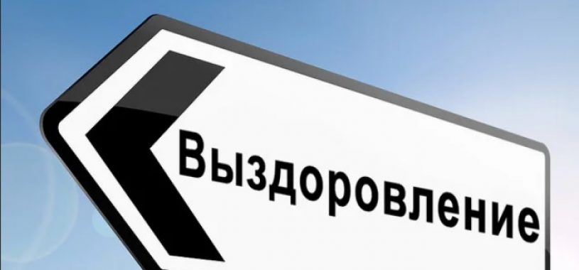 3 истории выздоровления, похожие на чудо