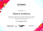 Сертификат Дернов